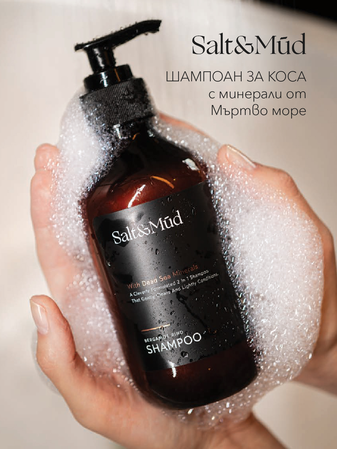 Hair Shampoo