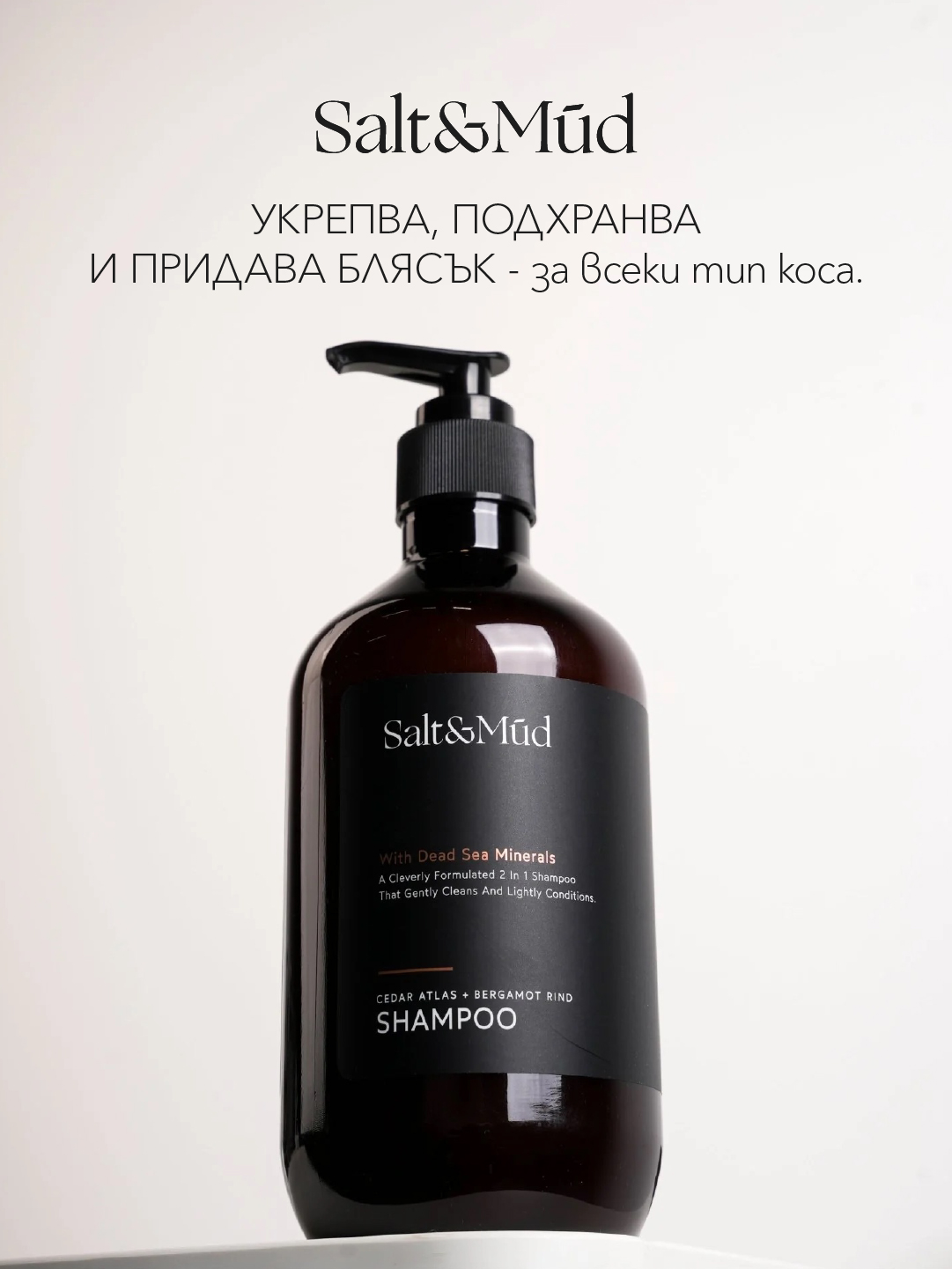 Hair Shampoo
